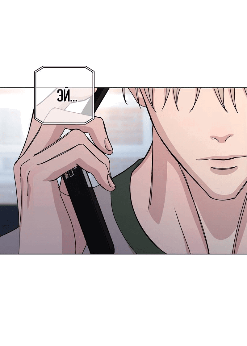 Манга Вспыхнуть - Глава 56 Страница 3