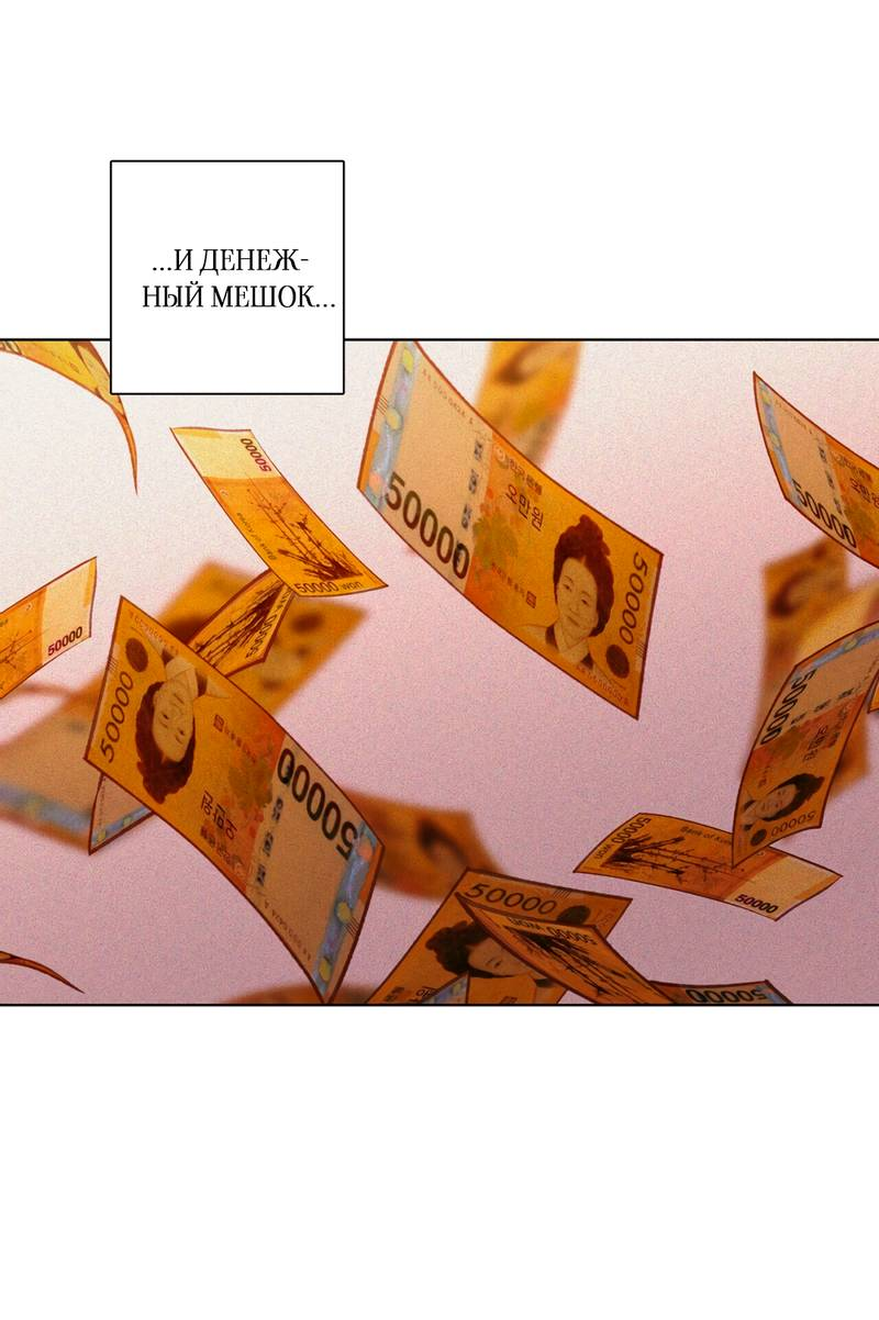 Манга Вспыхнуть - Глава 56 Страница 22