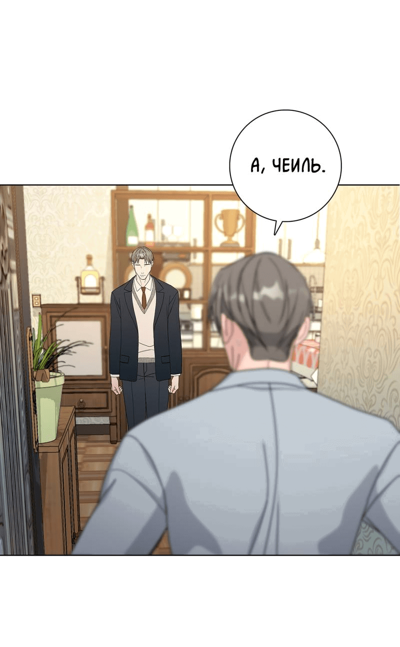Манга Вспыхнуть - Глава 56 Страница 36