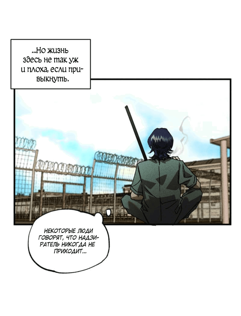 Манга Вспыхнуть - Глава 56 Страница 65