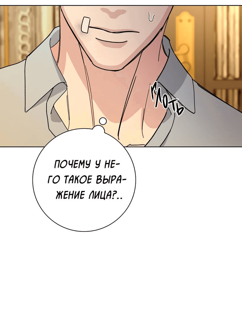 Манга Вспыхнуть - Глава 56 Страница 55