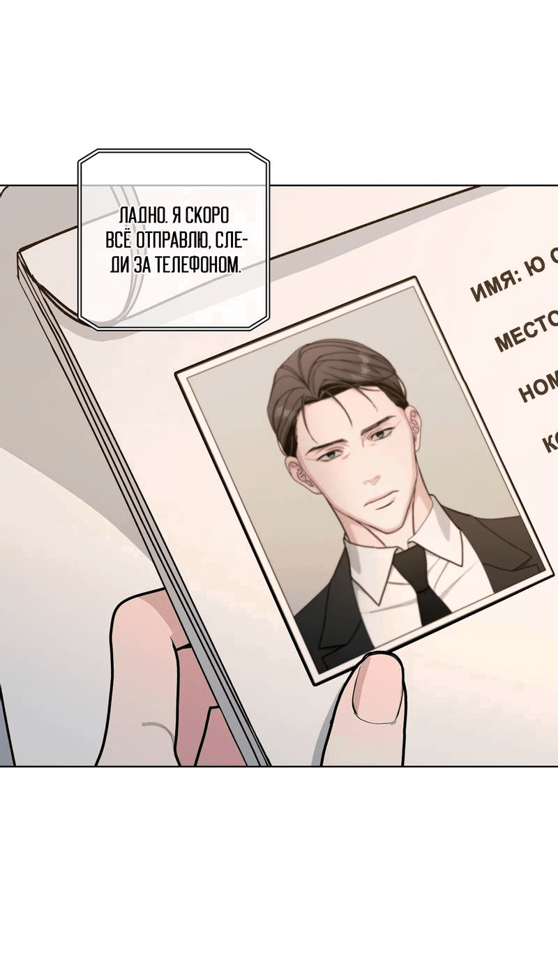 Манга Вспыхнуть - Глава 56 Страница 9