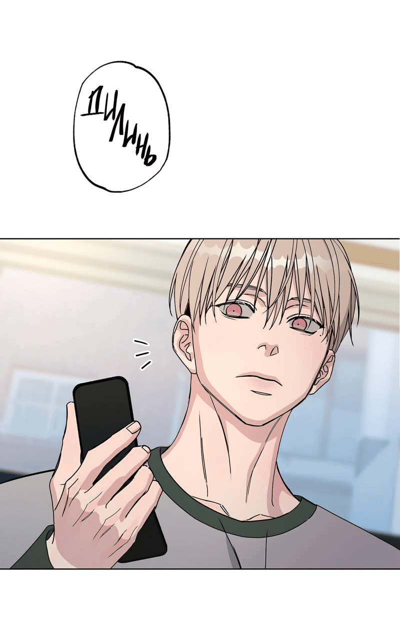 Манга Вспыхнуть - Глава 56 Страница 11