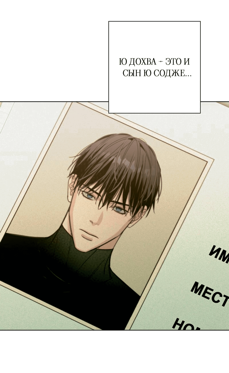 Манга Вспыхнуть - Глава 56 Страница 21