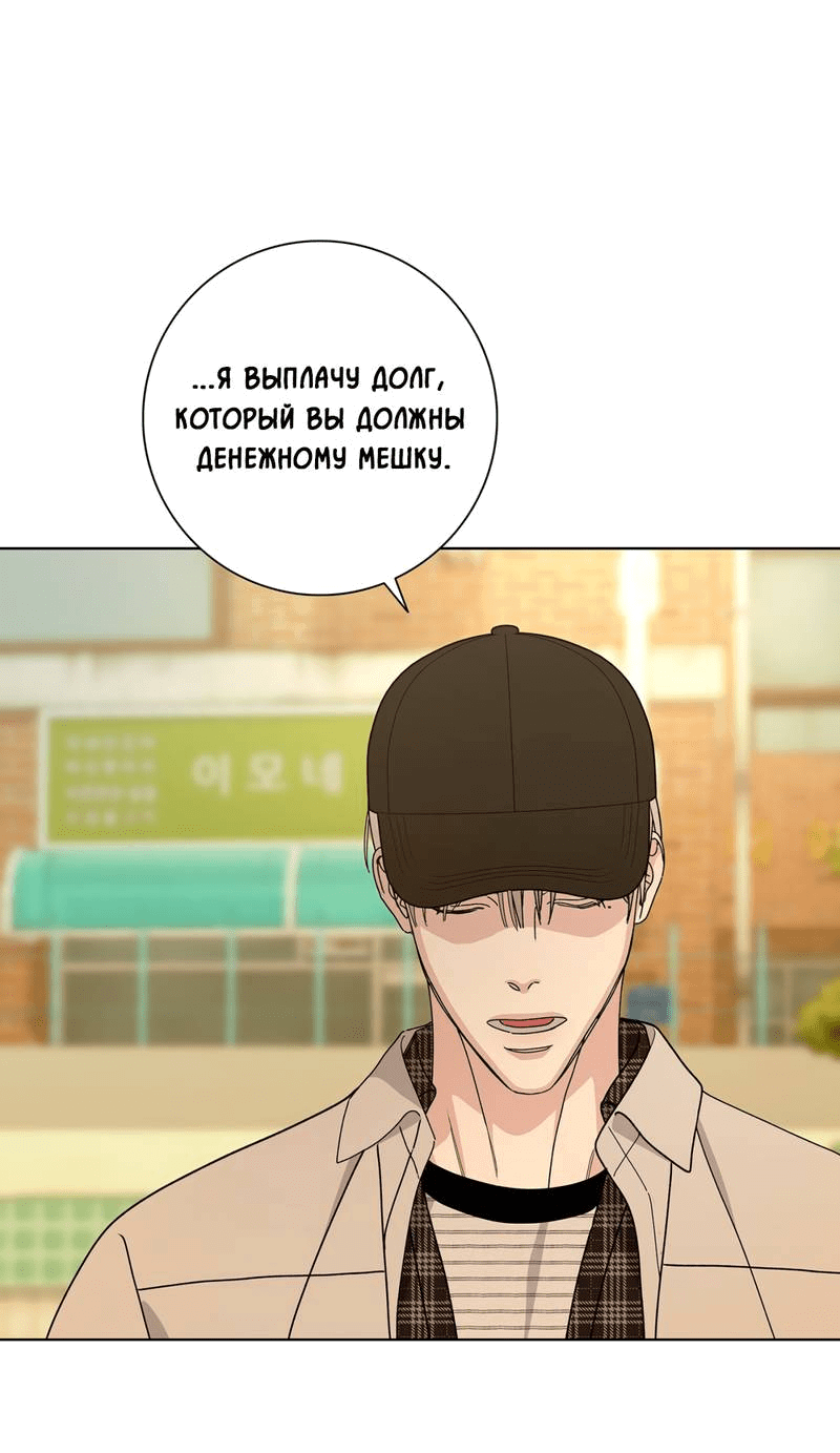 Манга Вспыхнуть - Глава 56 Страница 47