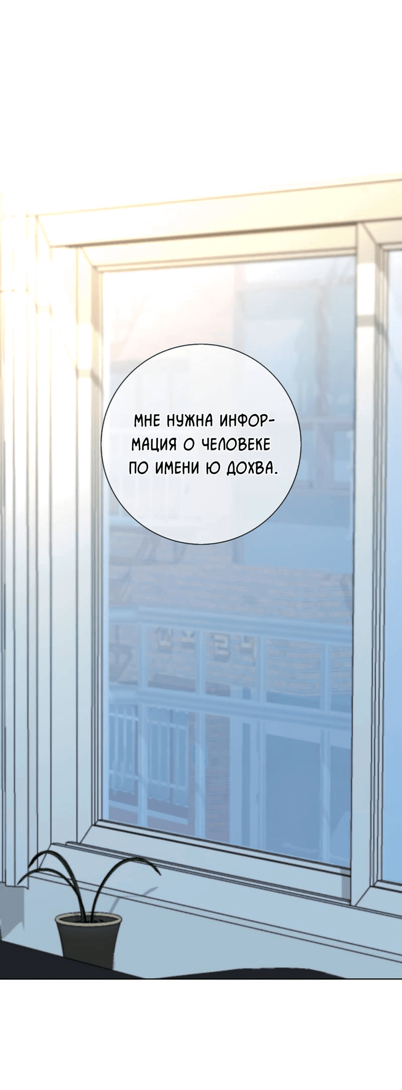 Манга Вспыхнуть - Глава 56 Страница 2