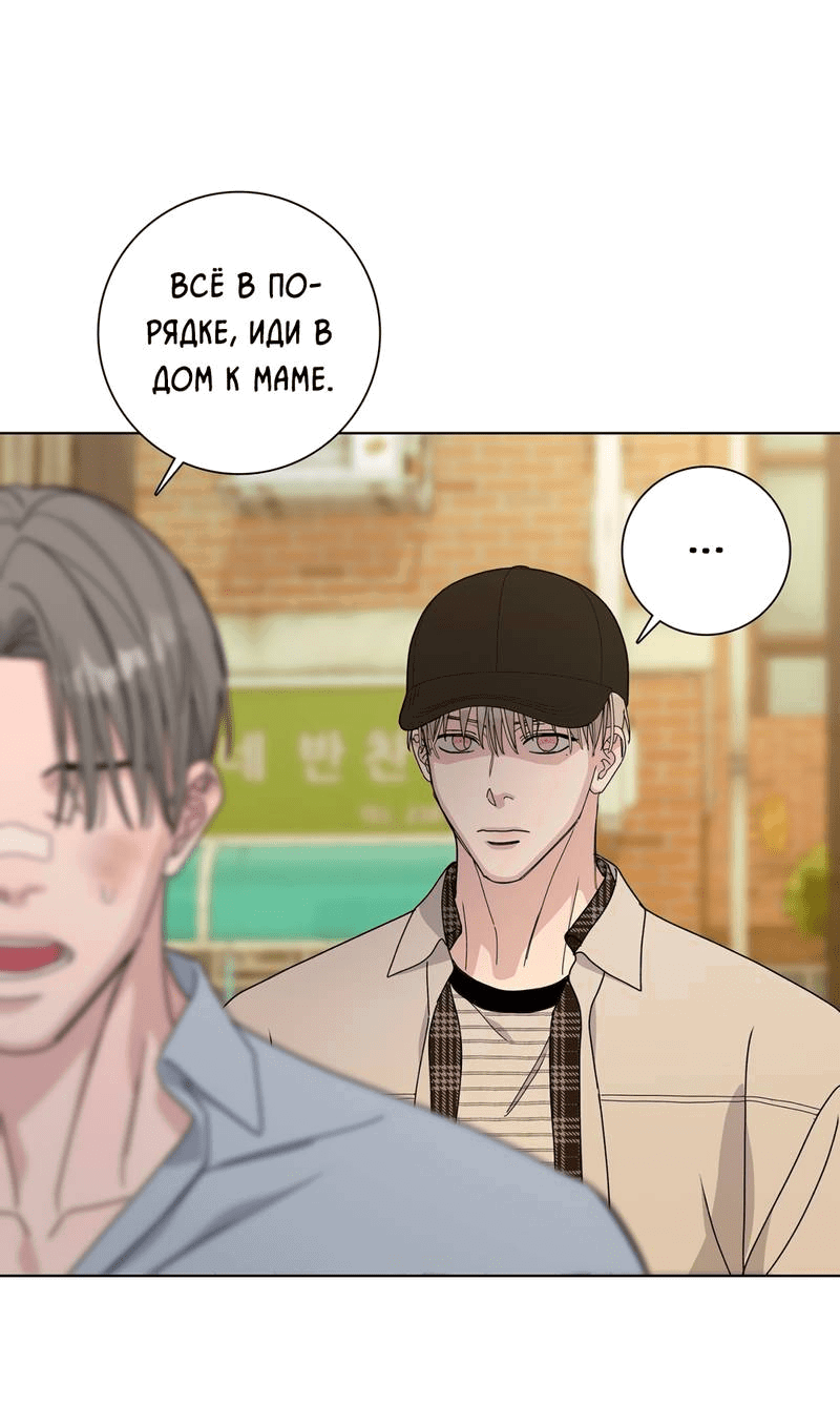 Манга Вспыхнуть - Глава 56 Страница 37