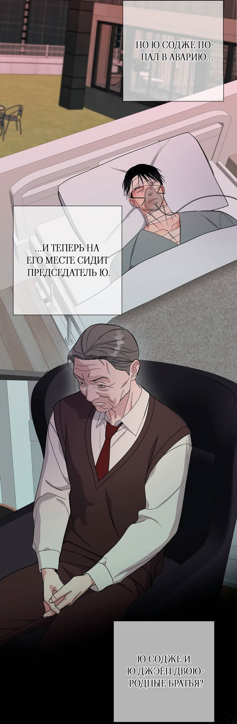 Манга Вспыхнуть - Глава 56 Страница 17