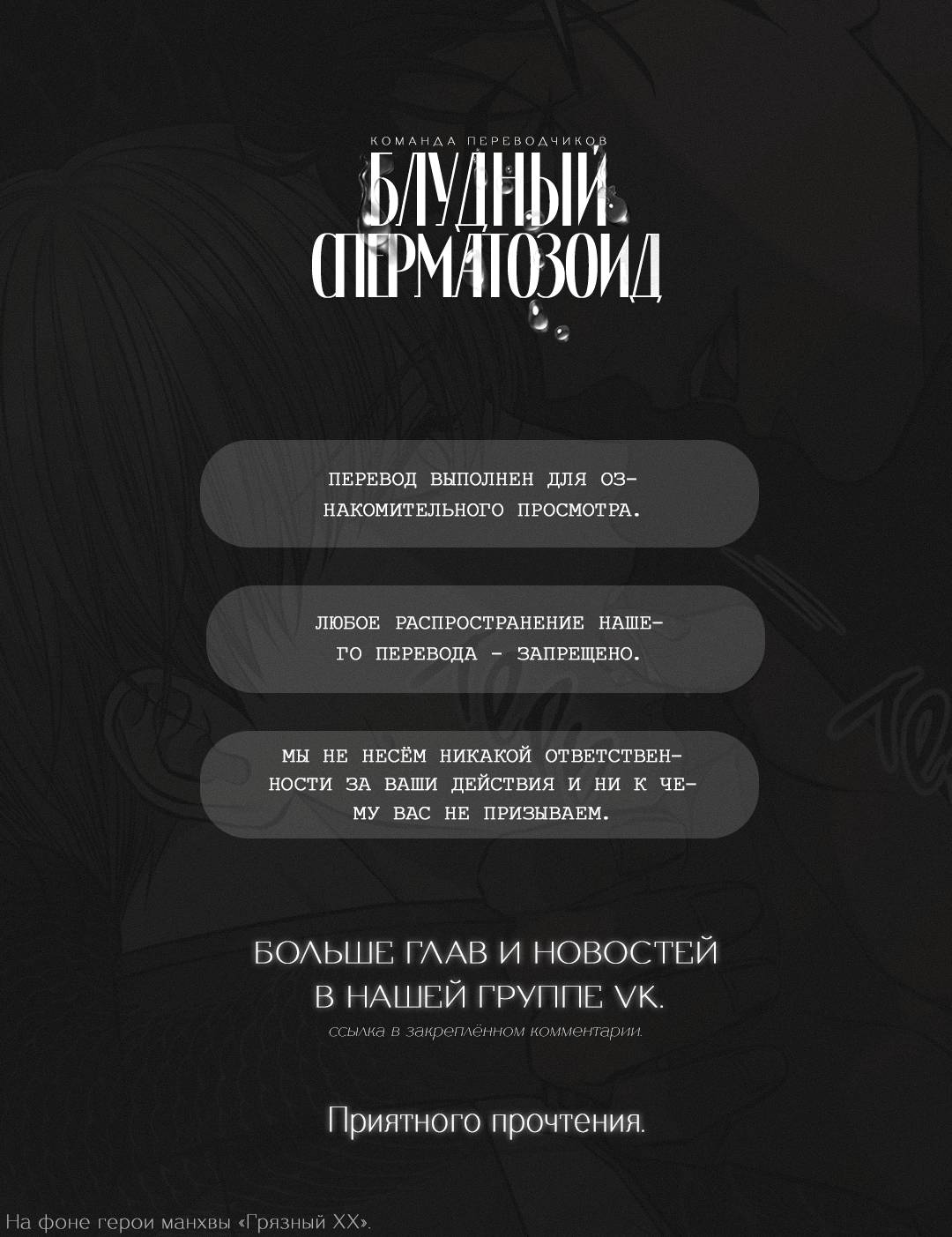 Манга Вспыхнуть - Глава 56 Страница 1