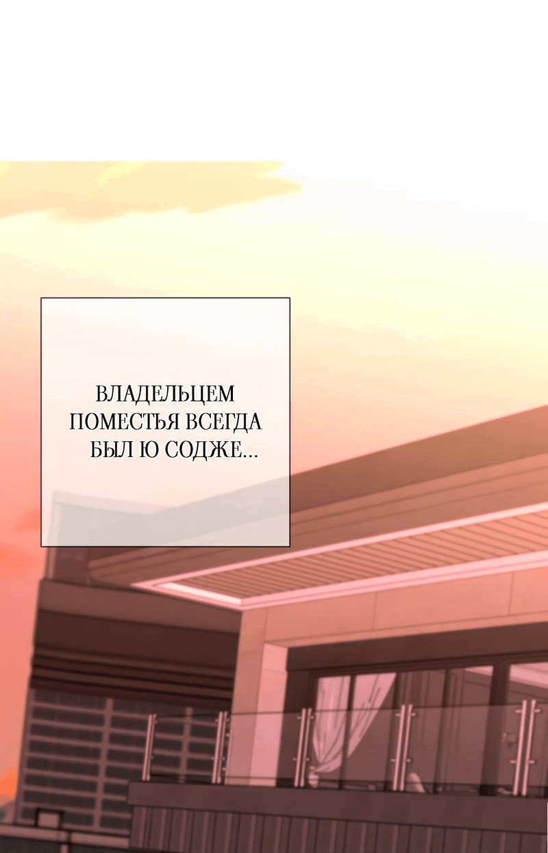 Манга Вспыхнуть - Глава 56 Страница 16