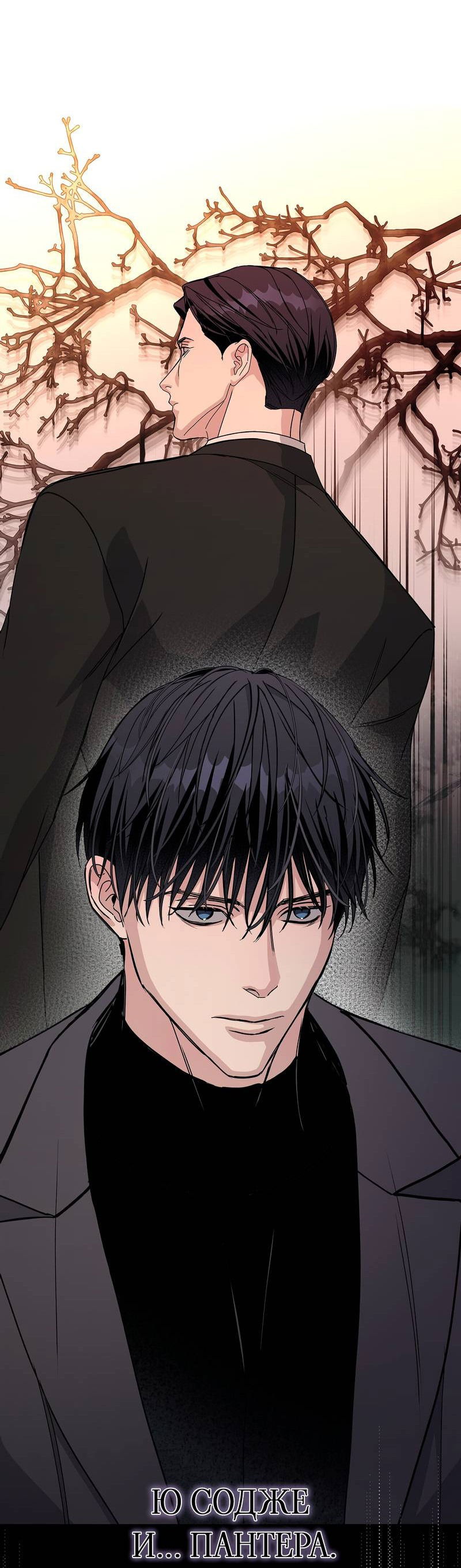 Манга Вспыхнуть - Глава 55 Страница 55