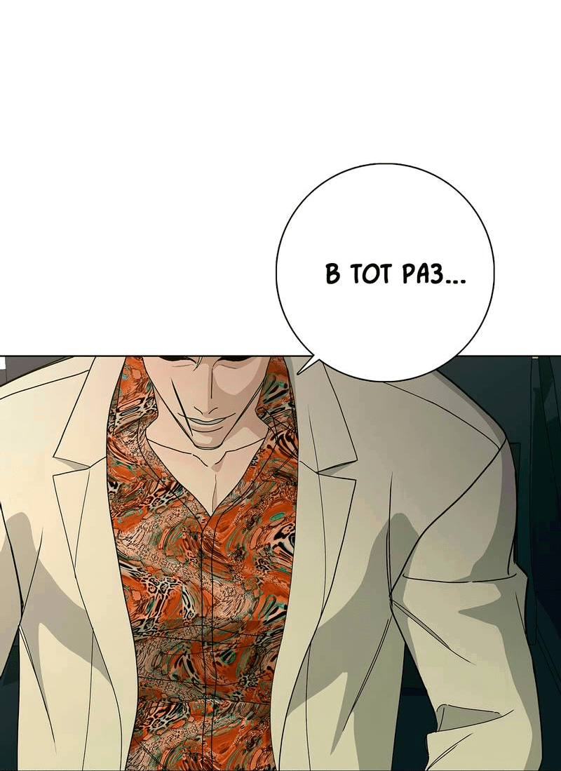 Манга Вспыхнуть - Глава 55 Страница 16