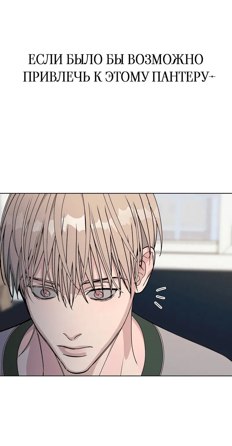 Манга Вспыхнуть - Глава 55 Страница 43