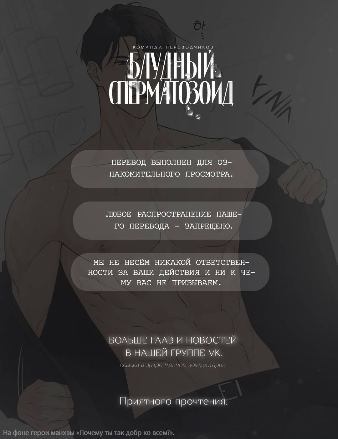 Манга Вспыхнуть - Глава 55 Страница 1