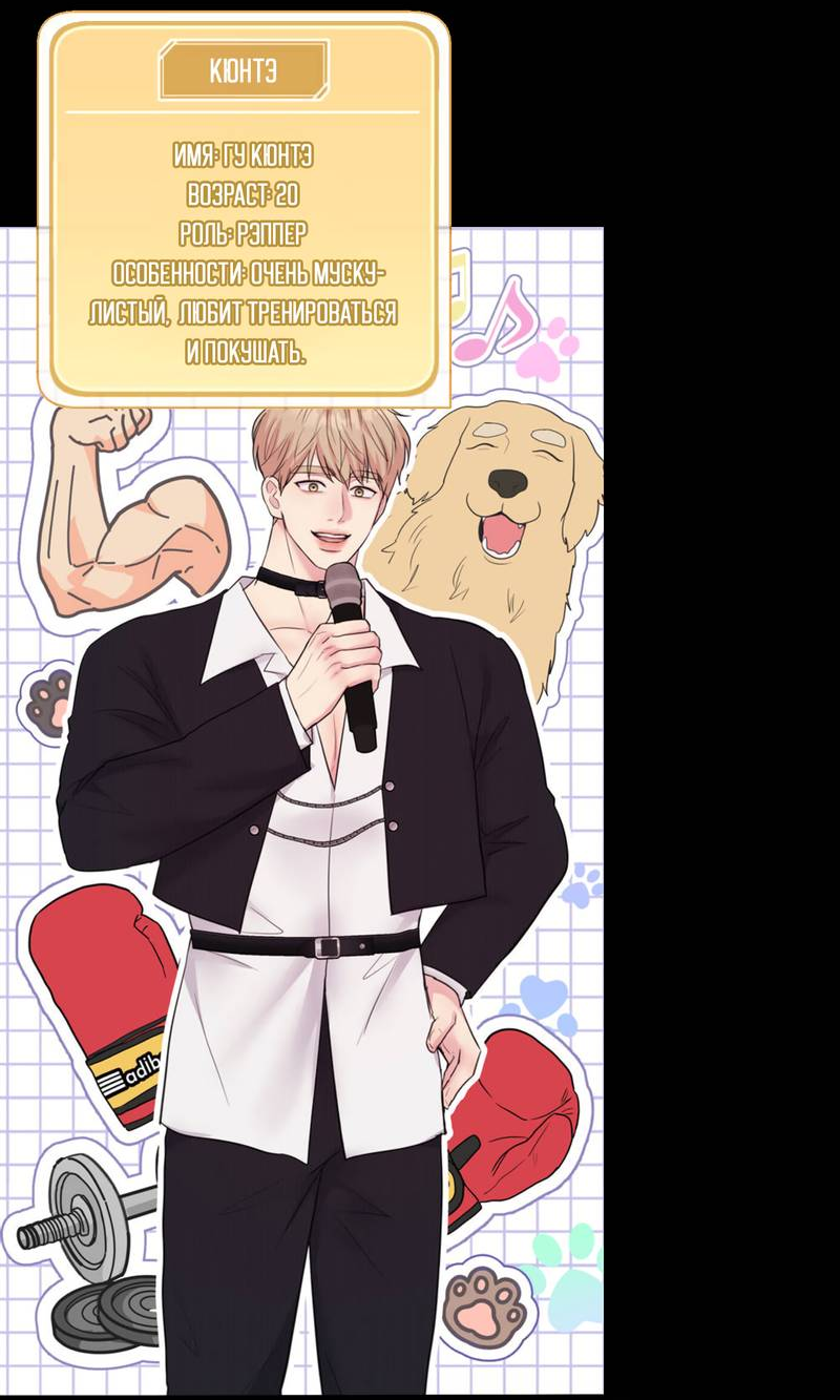 Манга Вспыхнуть - Глава 55 Страница 62