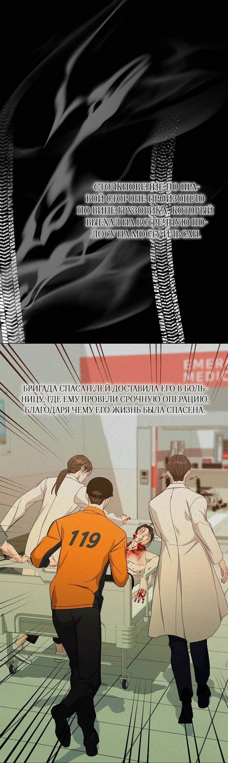 Манга Вспыхнуть - Глава 55 Страница 49