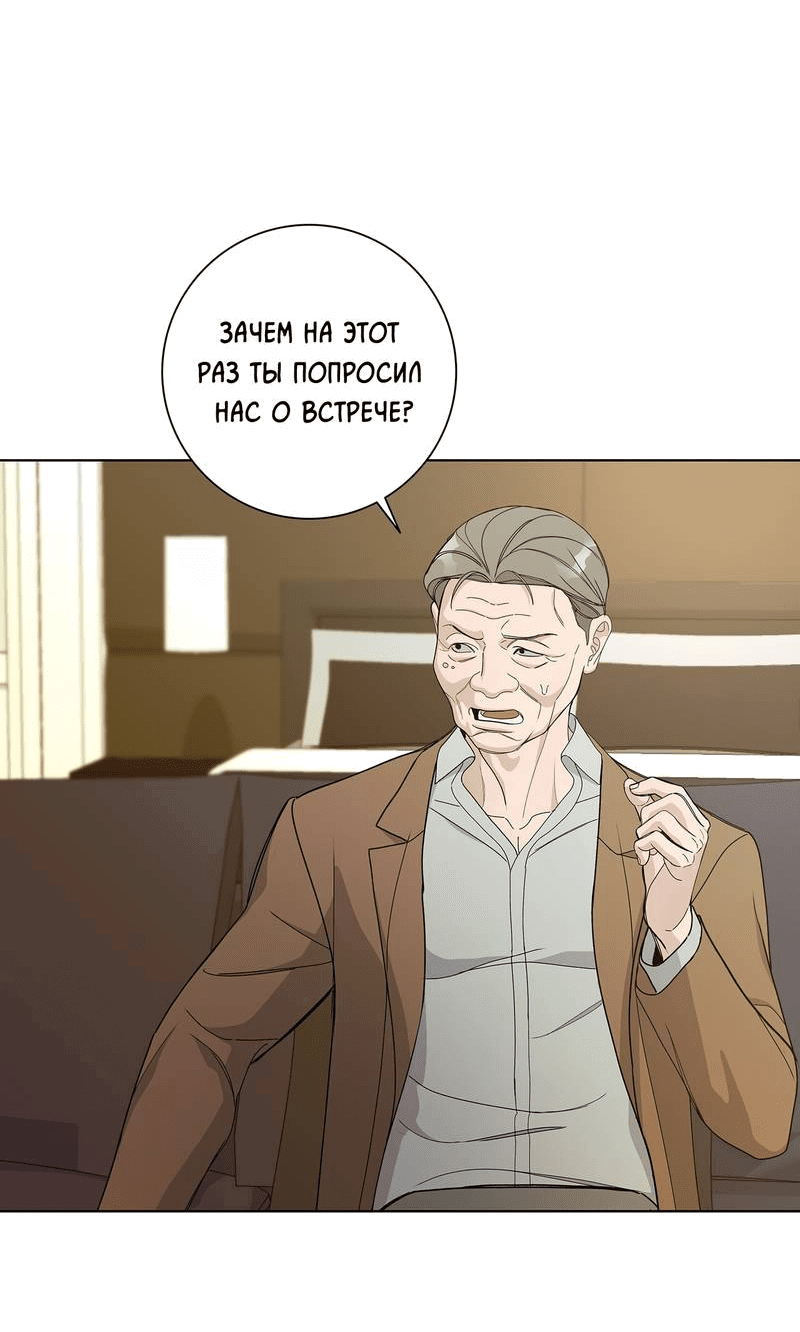 Манга Вспыхнуть - Глава 55 Страница 6