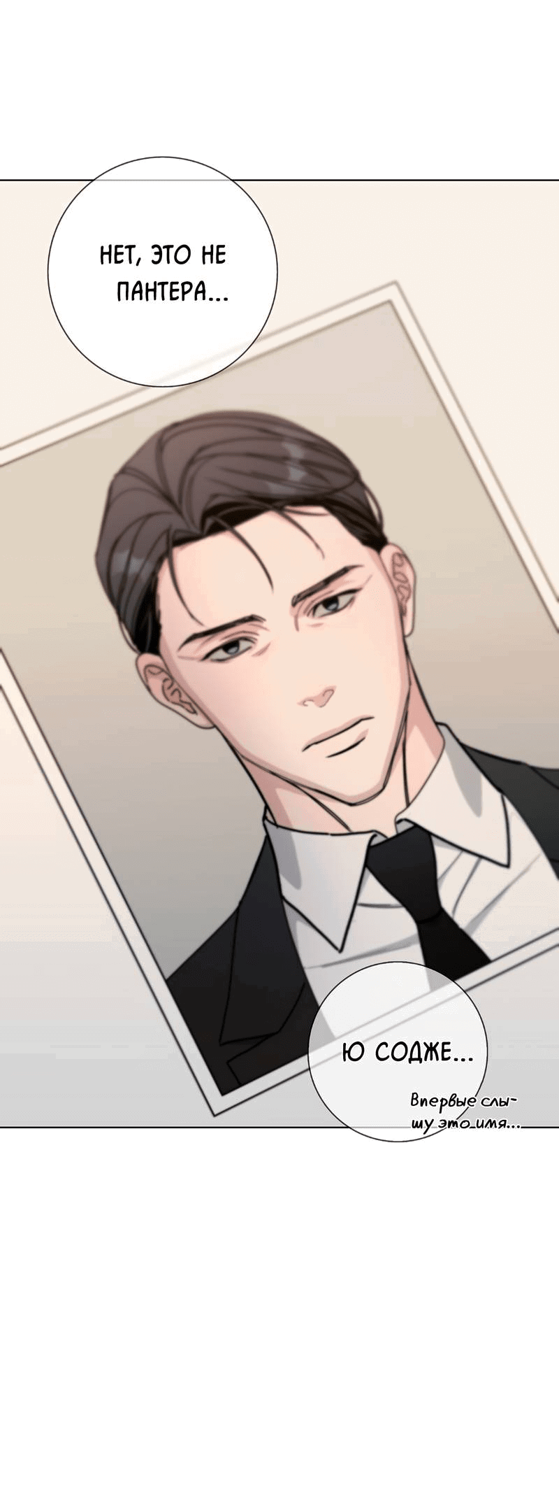 Манга Вспыхнуть - Глава 55 Страница 45