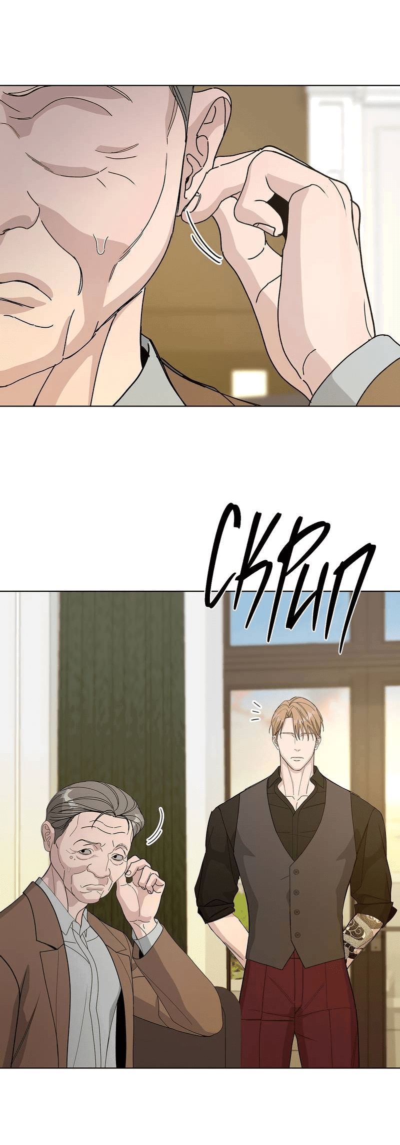 Манга Вспыхнуть - Глава 55 Страница 4