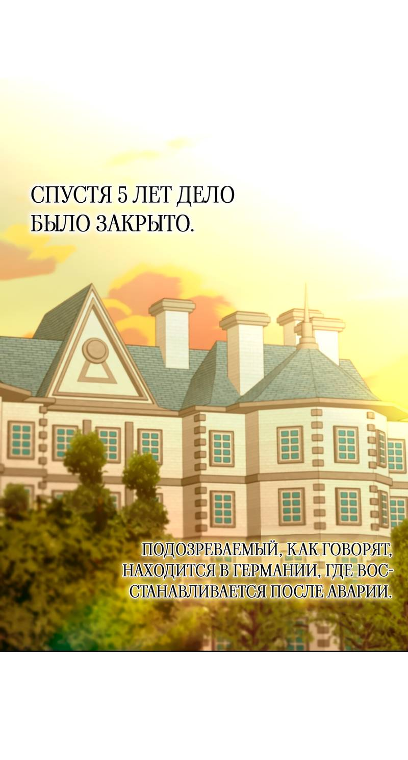 Манга Вспыхнуть - Глава 55 Страница 51