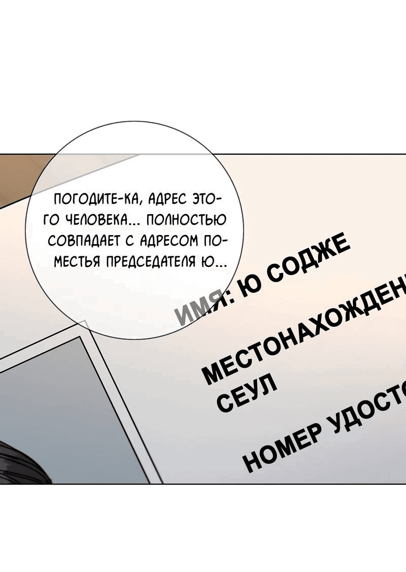 Манга Вспыхнуть - Глава 55 Страница 47