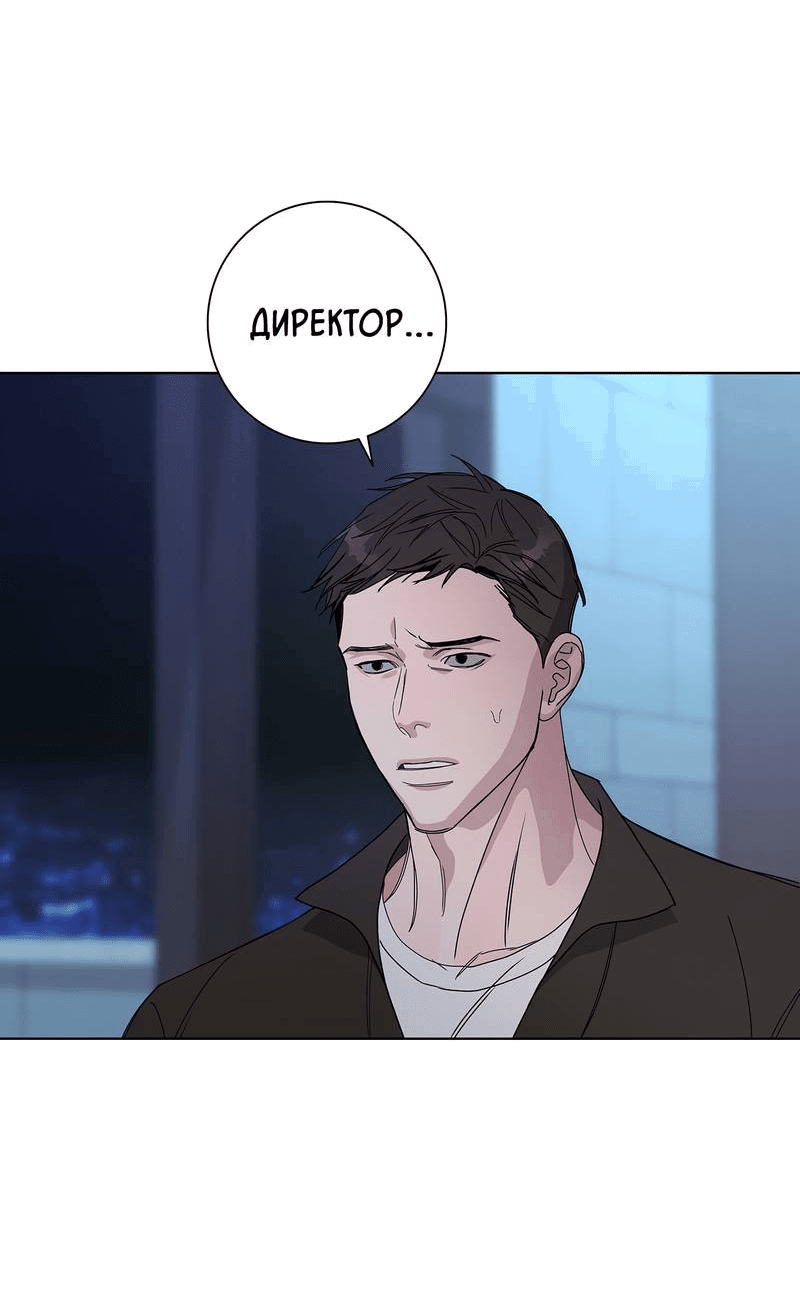 Манга Вспыхнуть - Глава 54 Страница 10