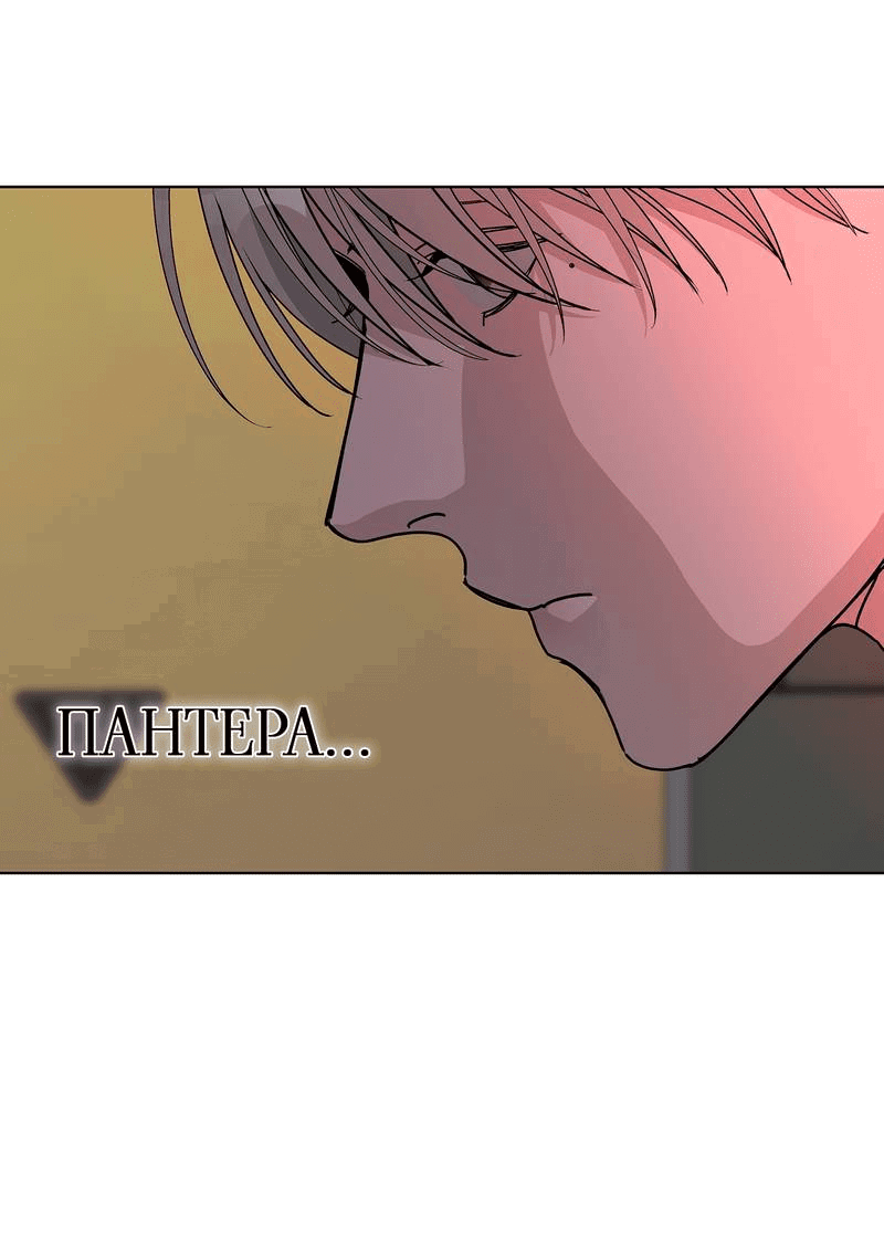 Манга Вспыхнуть - Глава 54 Страница 34