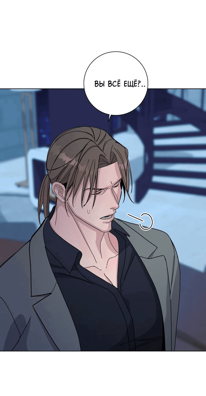 Манга Вспыхнуть - Глава 53 Страница 42
