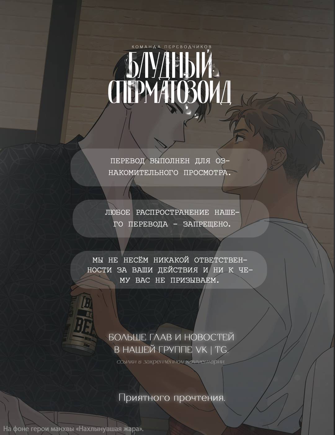 Манга Вспыхнуть - Глава 53 Страница 1