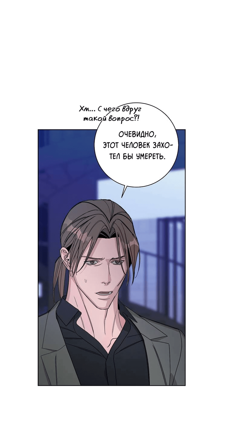 Манга Вспыхнуть - Глава 53 Страница 45