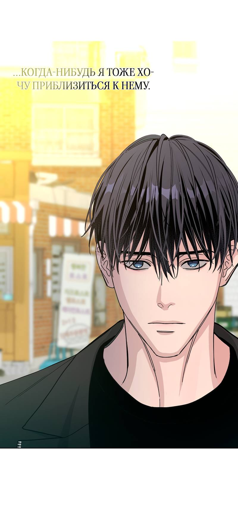 Манга Вспыхнуть - Глава 53 Страница 14