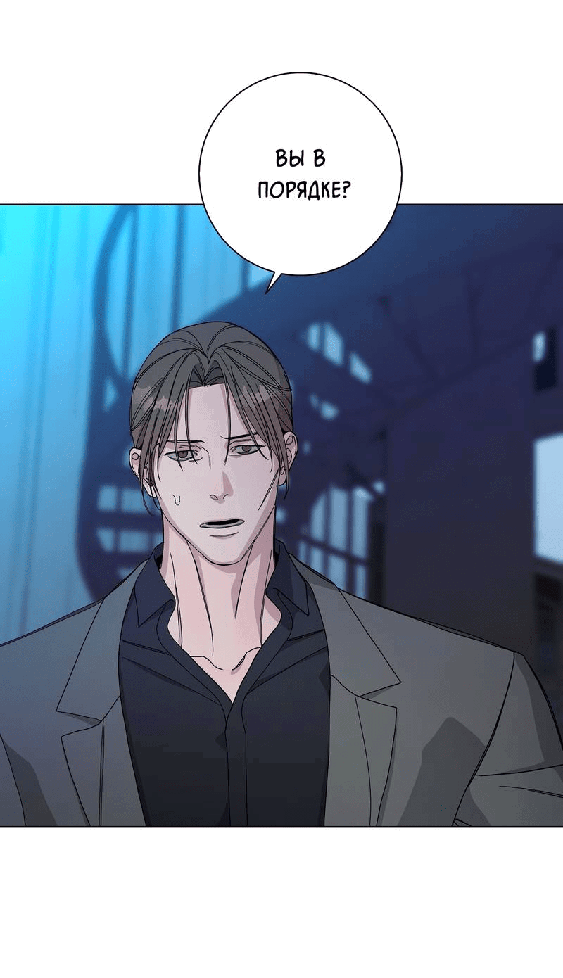 Манга Вспыхнуть - Глава 53 Страница 38