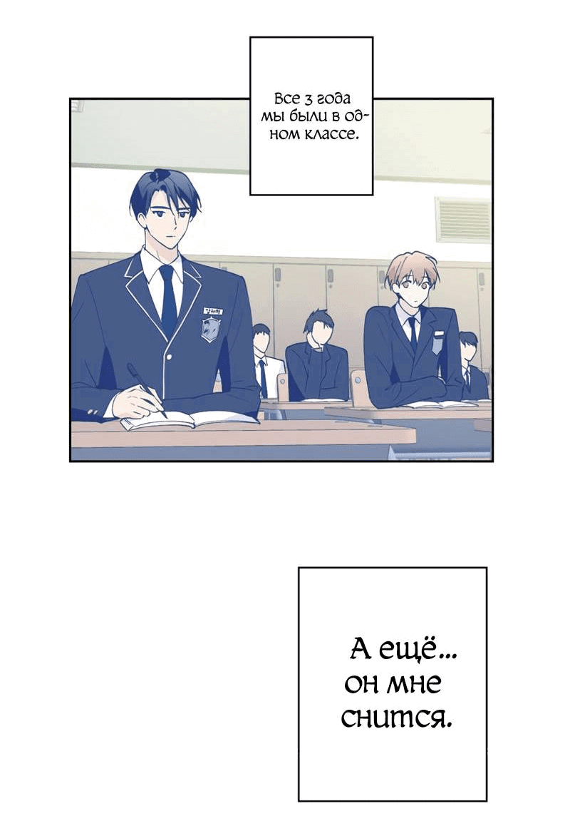 Манга Вспыхнуть - Глава 53 Страница 60