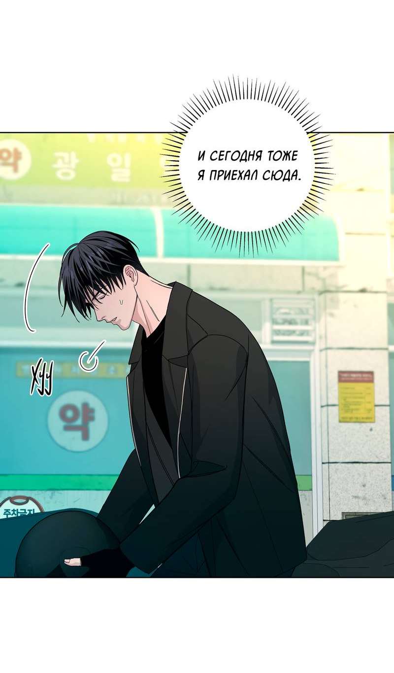 Манга Вспыхнуть - Глава 53 Страница 9