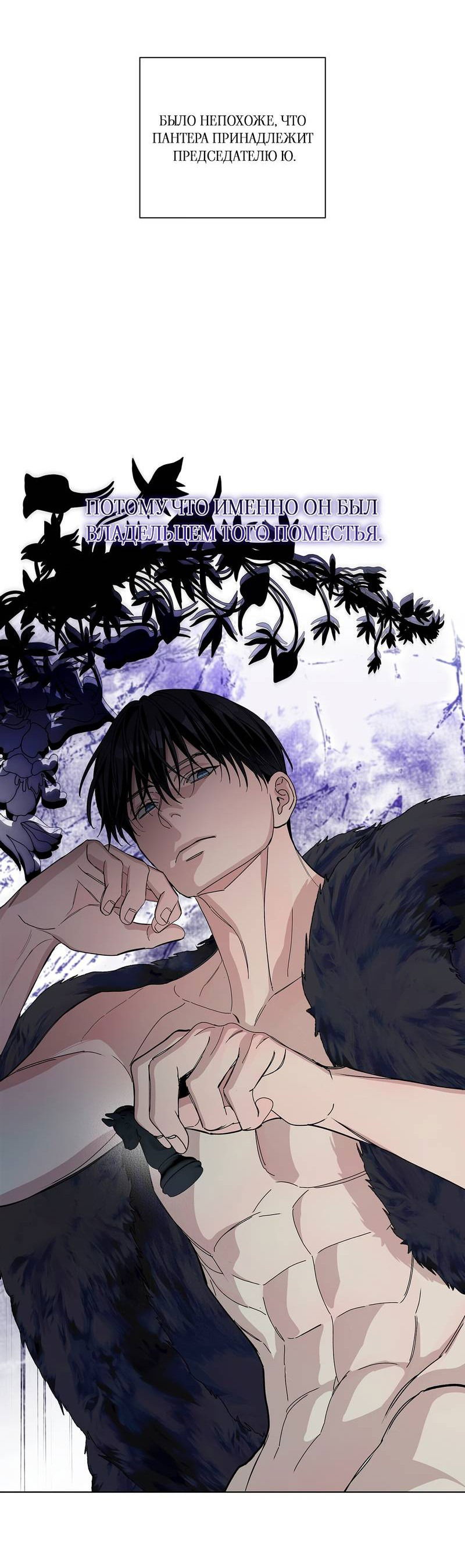 Манга Вспыхнуть - Глава 52 Страница 53