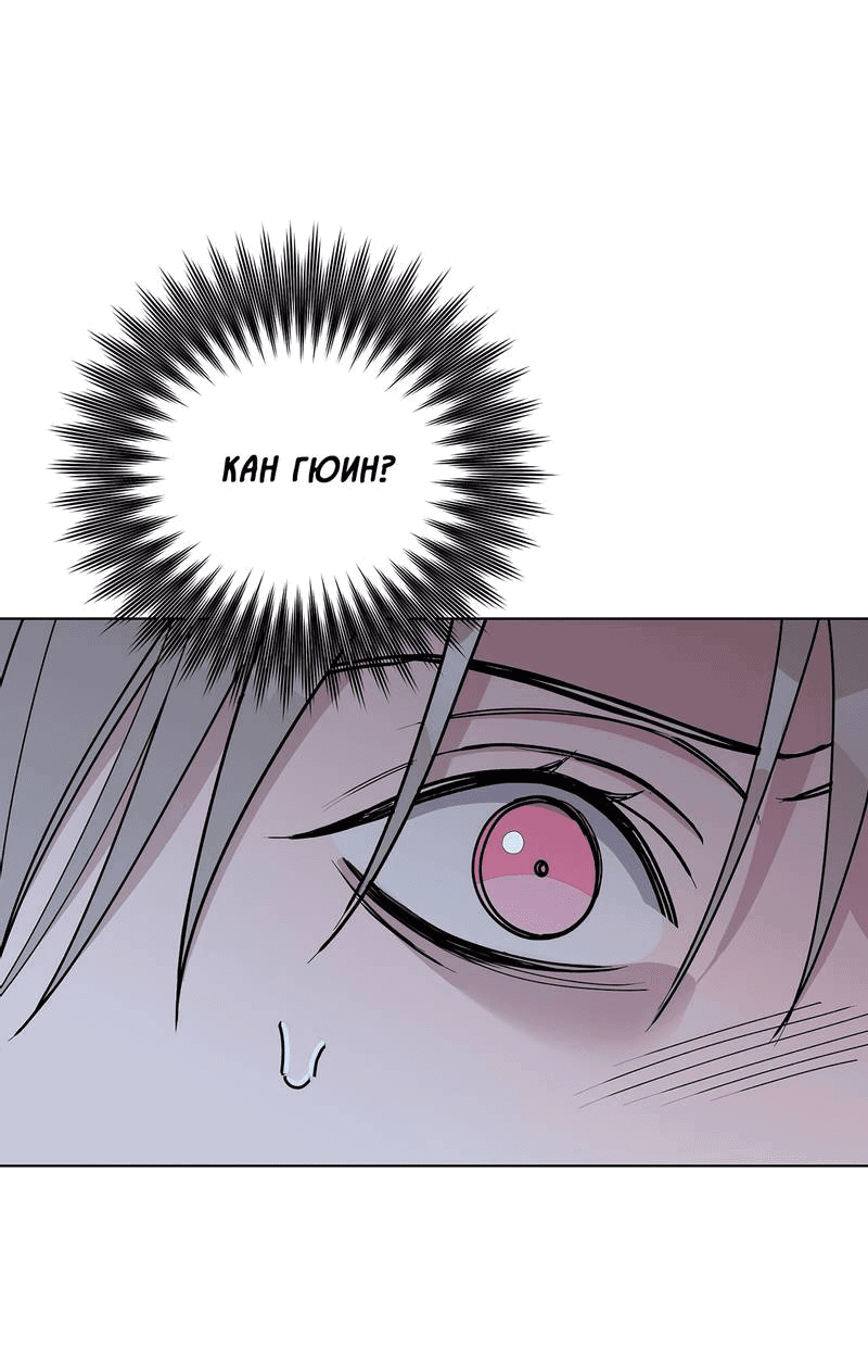 Манга Вспыхнуть - Глава 52 Страница 29