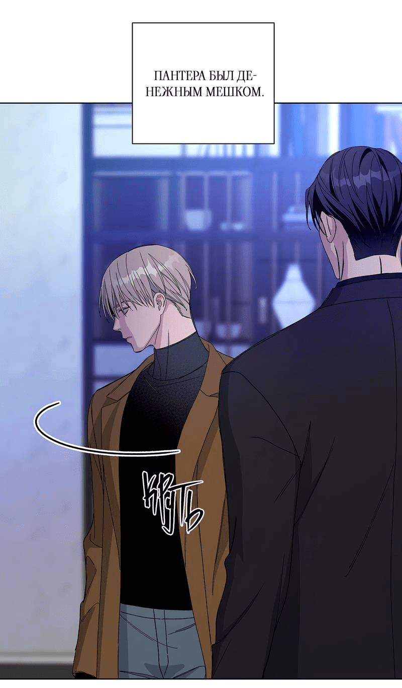 Манга Вспыхнуть - Глава 52 Страница 56