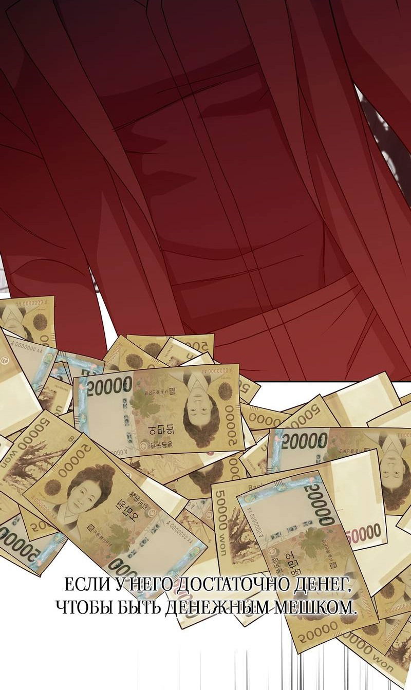 Манга Вспыхнуть - Глава 52 Страница 47