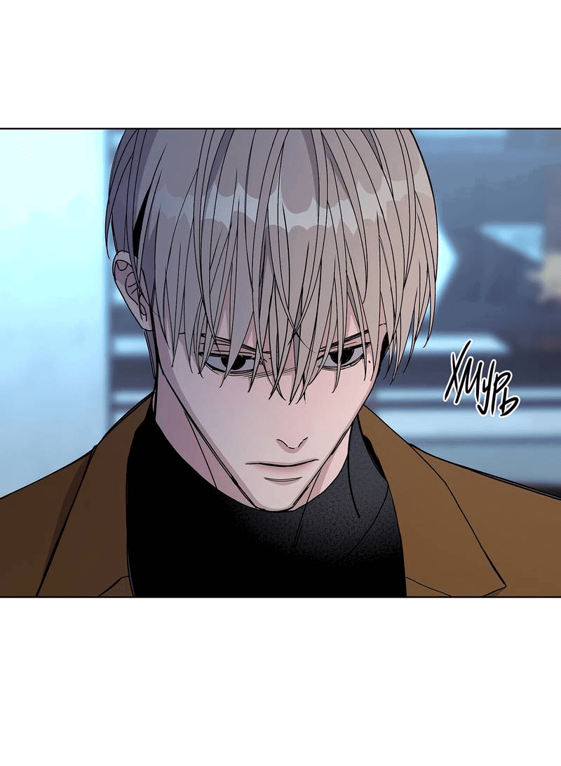 Манга Вспыхнуть - Глава 52 Страница 52