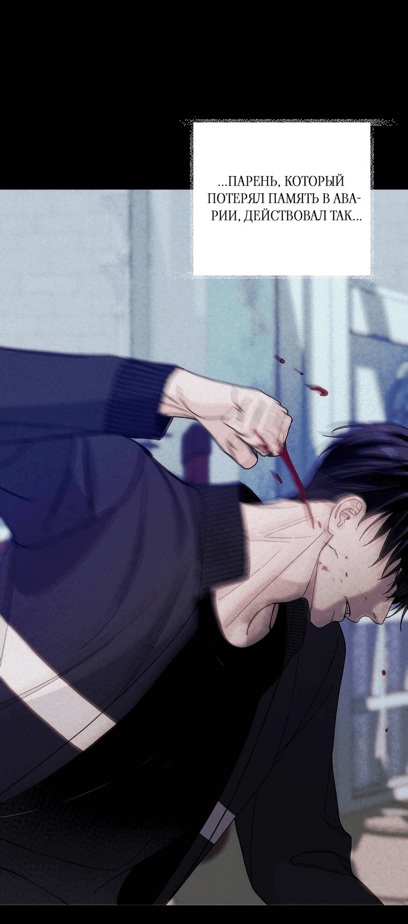 Манга Вспыхнуть - Глава 52 Страница 12