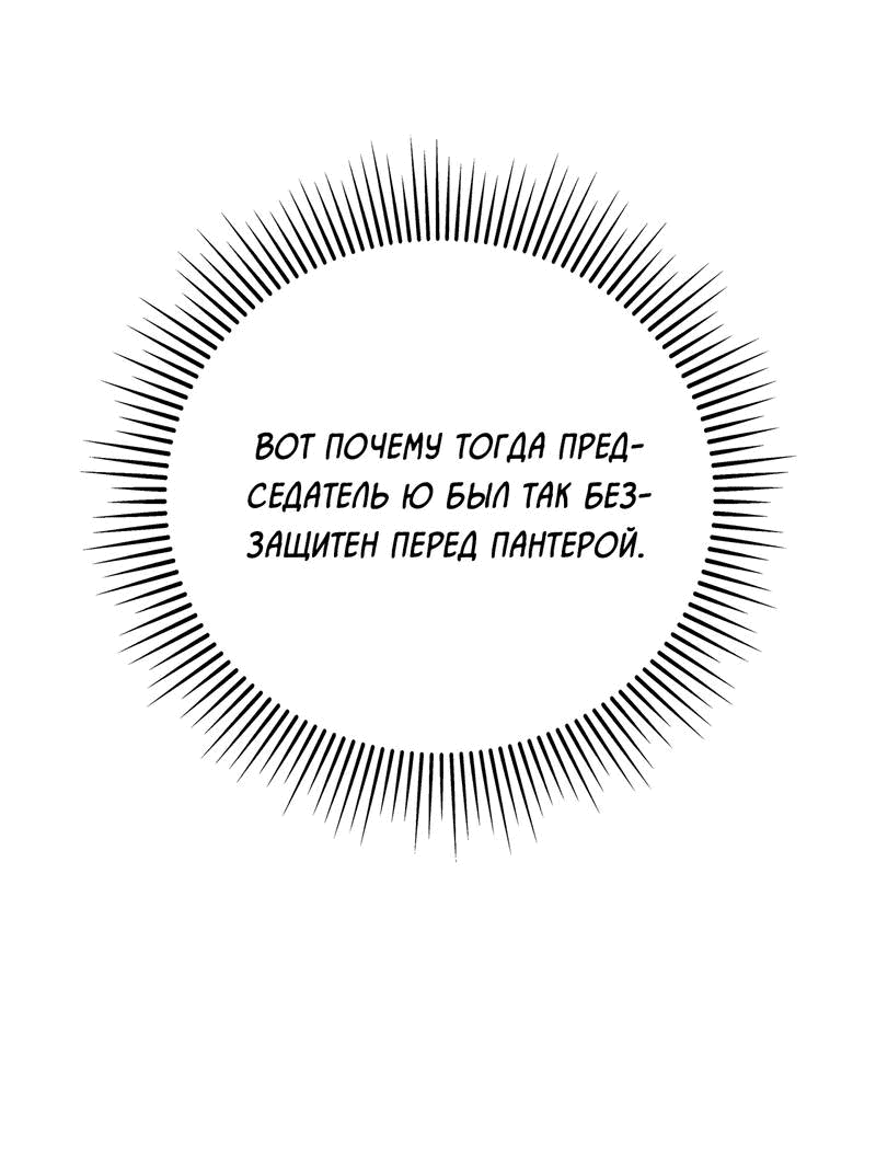 Манга Вспыхнуть - Глава 52 Страница 54