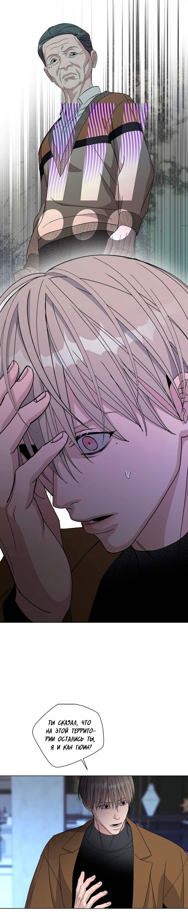 Манга Вспыхнуть - Глава 52 Страница 48