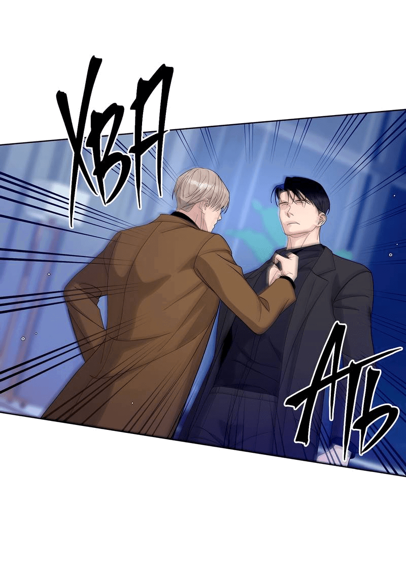 Манга Вспыхнуть - Глава 52 Страница 38