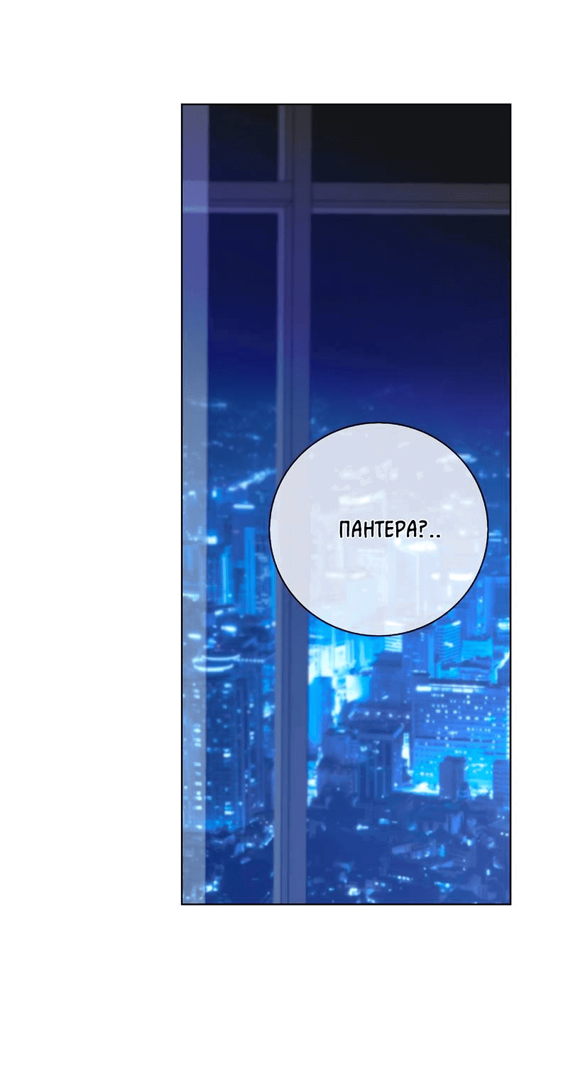 Манга Вспыхнуть - Глава 52 Страница 2