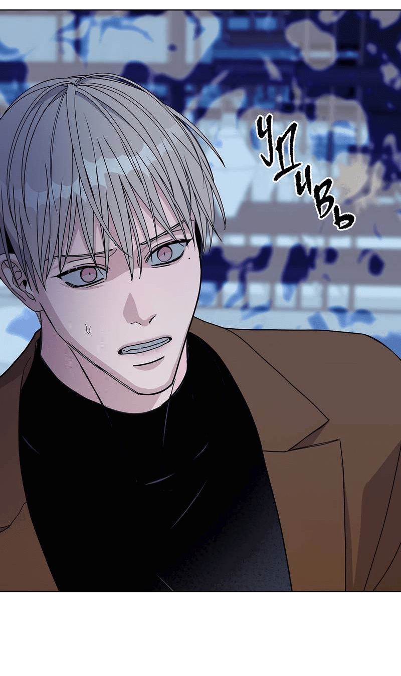 Манга Вспыхнуть - Глава 52 Страница 43