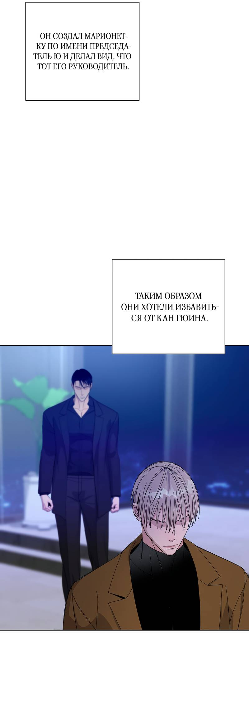 Манга Вспыхнуть - Глава 52 Страница 57