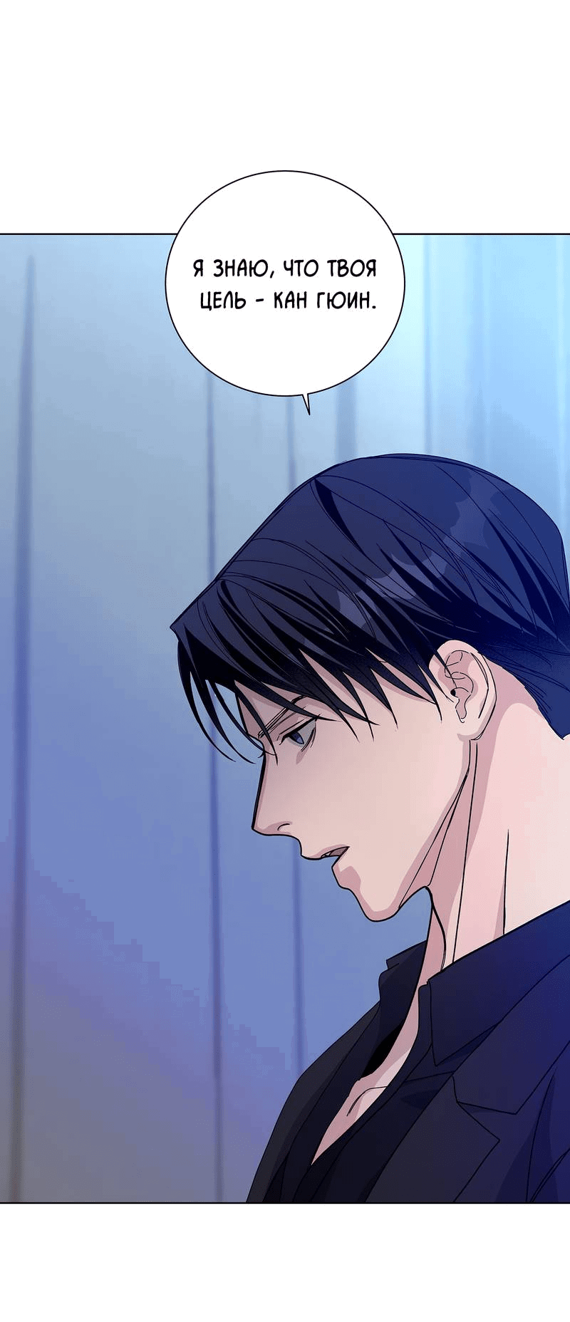 Манга Вспыхнуть - Глава 52 Страница 35