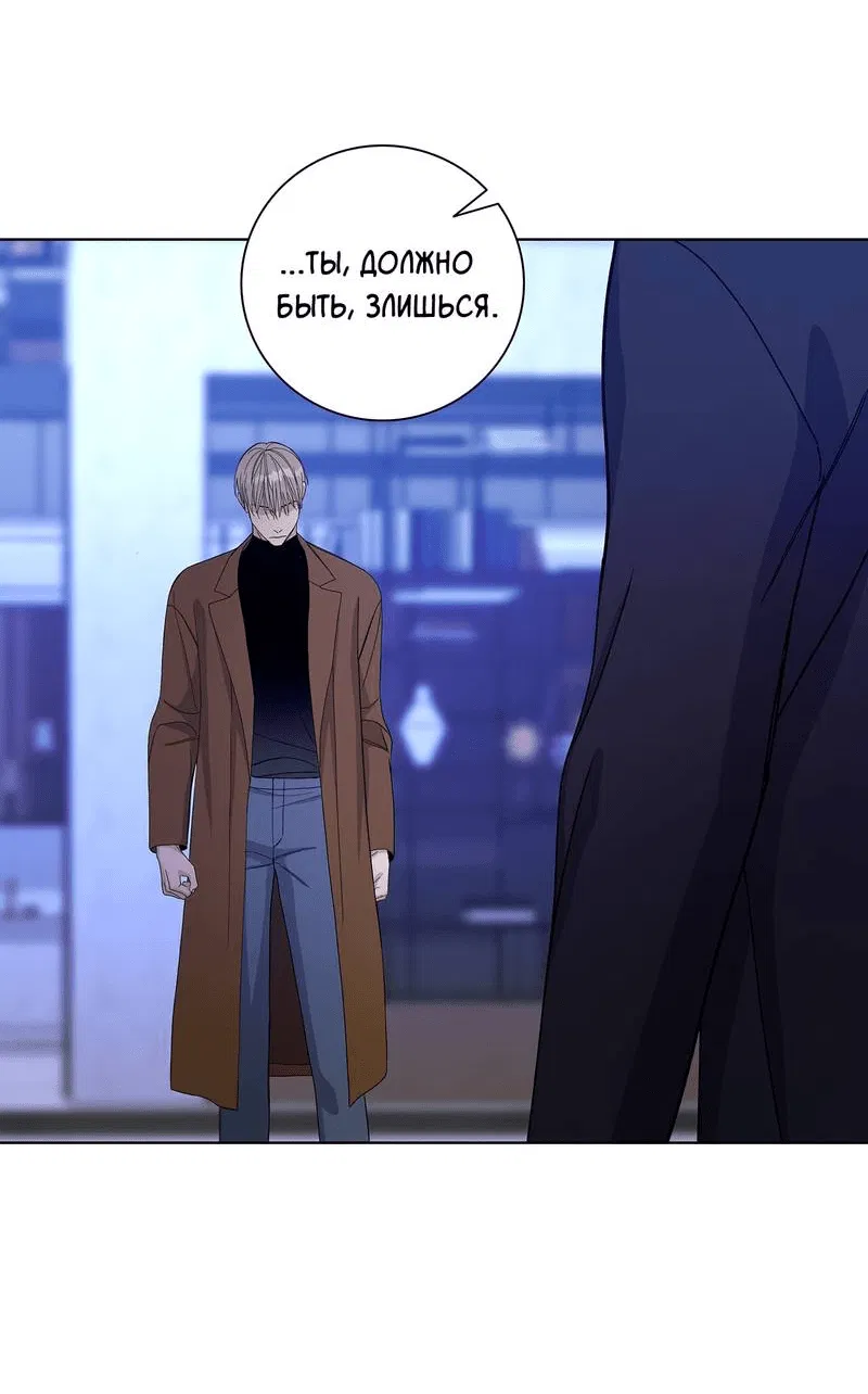 Манга Вспыхнуть - Глава 52 Страница 19