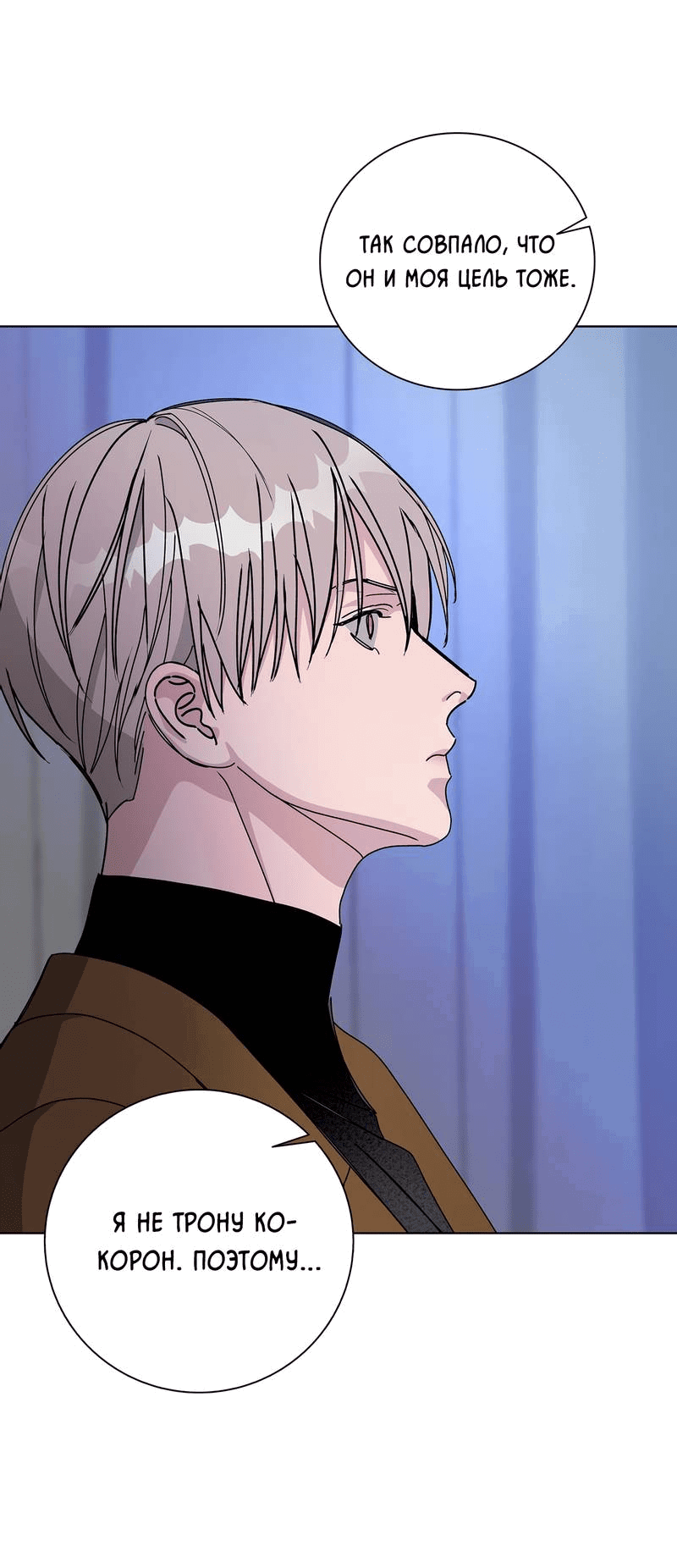 Манга Вспыхнуть - Глава 52 Страница 36