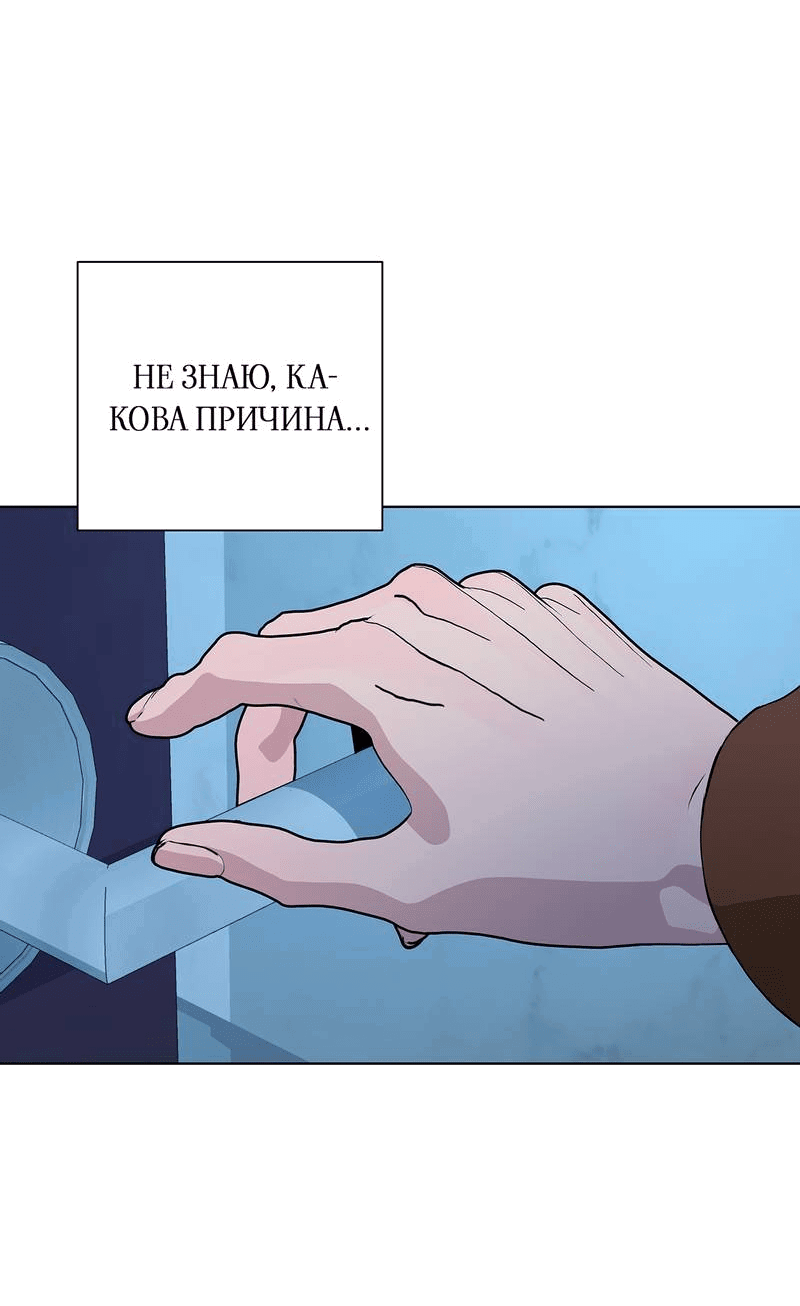 Манга Вспыхнуть - Глава 52 Страница 58